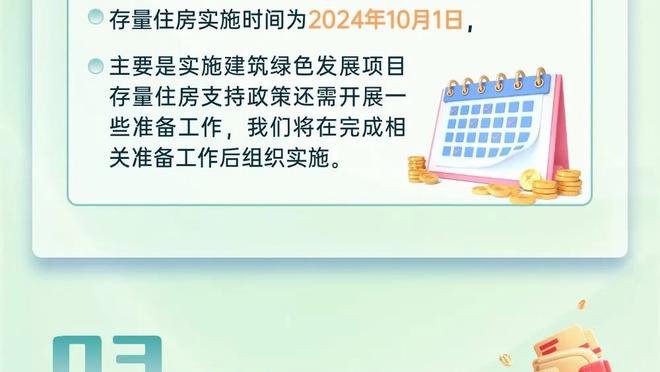 斯通：变得有竞争力是我们的目标一 目标二是赢更多比赛