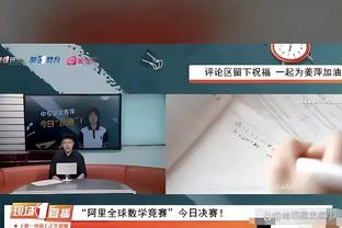 很激烈！湖人被太阳反超跌至西部第9 勇士第11&距离火箭差1个胜场